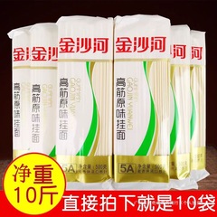 金沙河高筋挂面500g*10袋原味面鸡蛋挂面正品10斤装干面条龙须面