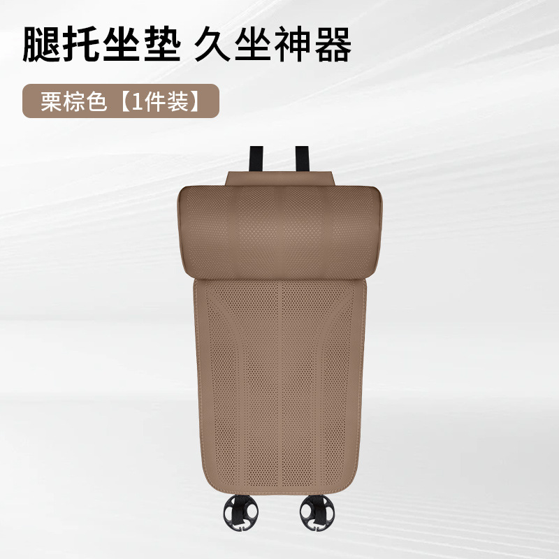 Leg Rest Extension – Qìchē Multi-function pad - chestnut-brown