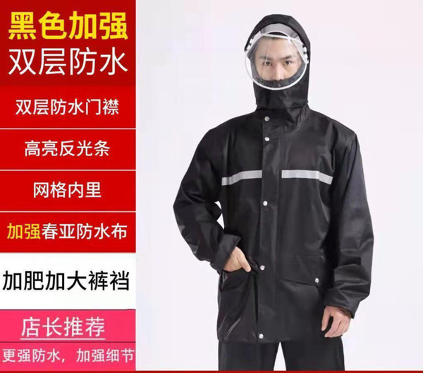 Raincoat manufacturers men and women rainstorm full body rain pants set outdoor labor protection electric motorcycle reflective riding raincoat