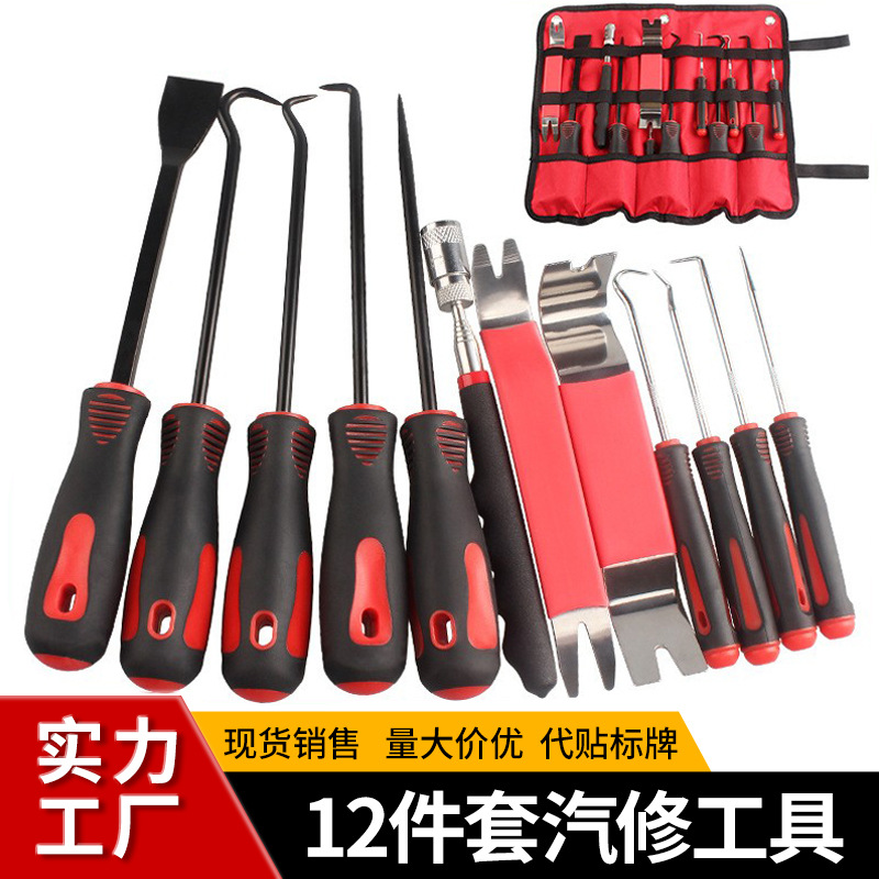 批发汽车油封钩子不锈钢金属撬板撬棍捡拾器12件套工具维修套装