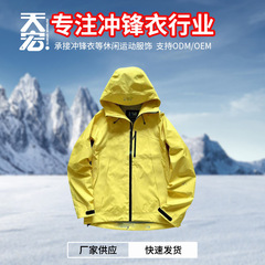 HHヘイリ・ハンセンと同じスタイルのH2ハードシェルジャケット2点セット、取り外し可能なダウン入り、防水性と通気性に優れ、登山に最適