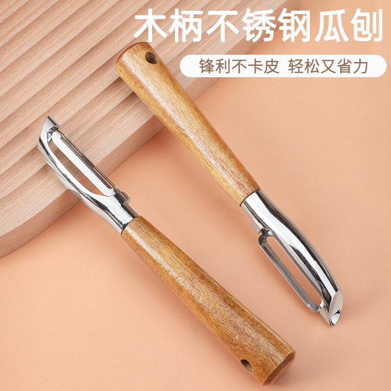 新款锌合金不锈钢水果削皮器木柄瓜刨厨房土豆削皮刀瓜果去皮刀|undefined