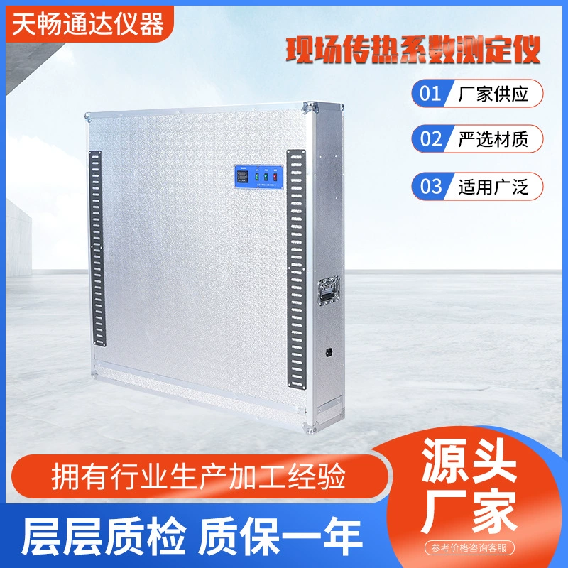 Измерительный прибор для определения теплопроводности строительных конструкций, точный, легкий, с цифровым дисплеем, эффективный и компактный прибор для тестирования теплопроводности