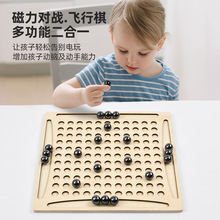趣味踩雷磁力感应棋思维训练对战棋儿童专注意力亲子互动益智玩具