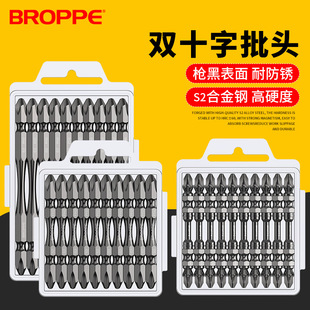 BROPPE pupai double-head cross electric screwdriver head S2 Steel Magnetic Electric Drill Driver head wind head PH2