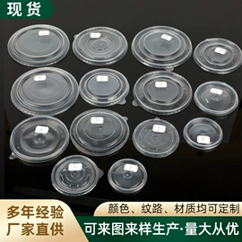 塑料盒;塑料盖;金属盖