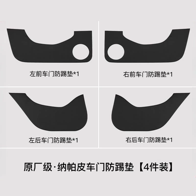 Suitable for the Updated Version of Tesla Model Y: Rear Seat Anti-Kick Pad, Rear Seat Protective Cover, Front Backrest Interior Modification (Chair back anti-kick pad) - renewed-version-of-model-y-door-anti-kick-pad