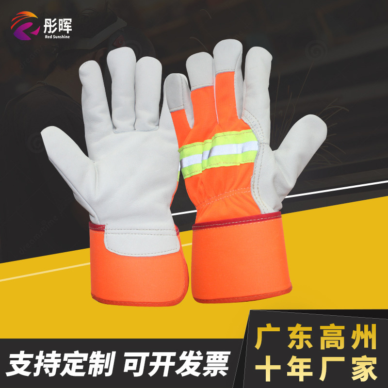 彤晖劳保手套焊工牛皮耐高温防油防烫电焊劳保防滑耐磨工作手套