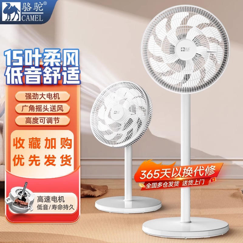 Ventilador de superficie de camello, ventilador eléctrico, ventilador de piso, ventilador de viento grande para el hogar, ventilador vertical, ventilador de circulación, temporizador de dormitorio