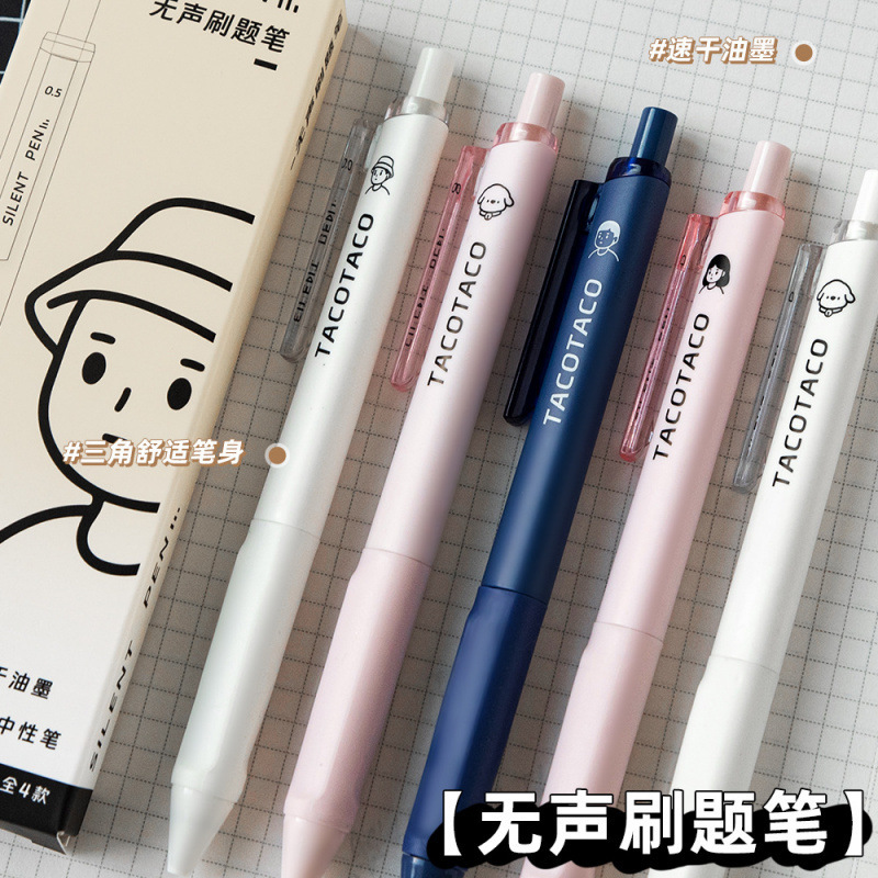 TACOTACO静音笔按动中性笔学生简约高颜值黑笔刷题专用ST笔头速干|undefined