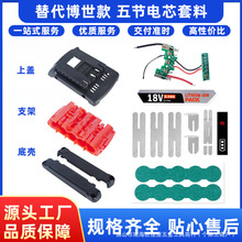 ���䲩��18V�������5о18650﮵����Ǳ���������BAT607 BAT618