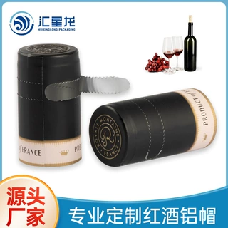 撕拉条铝帽 红酒热缩胶帽 白酒PVC封口热缩帽 易撕线收缩帽塑封帽