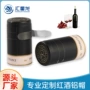 收缩热缩易撕塑封热缩帽