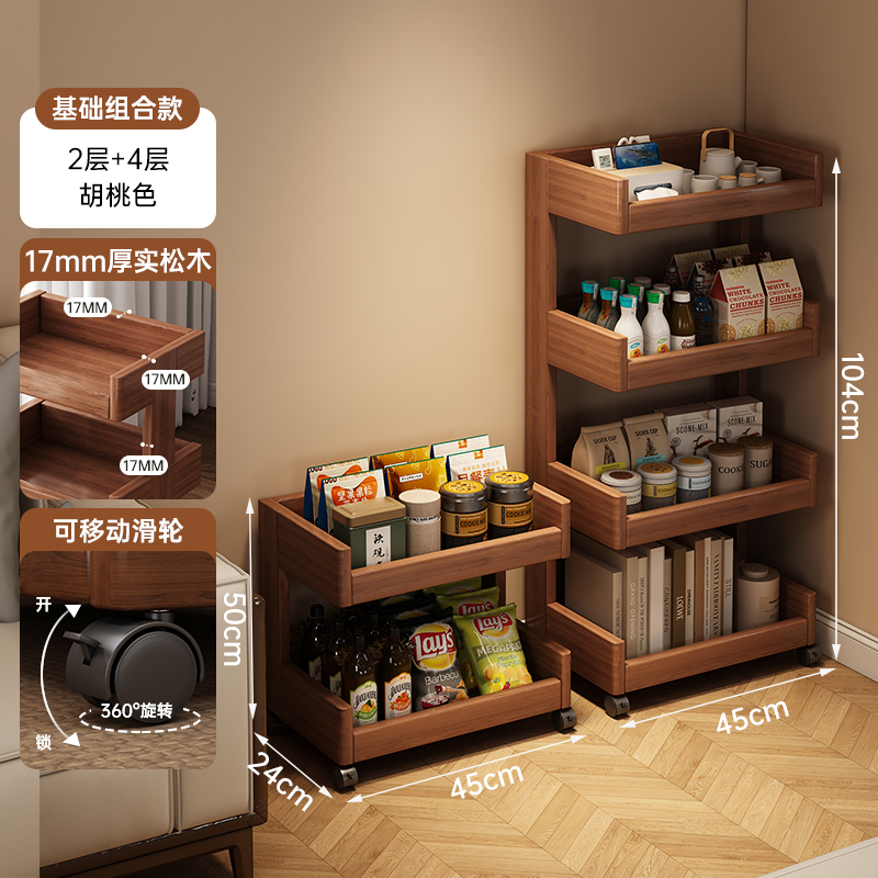 移动零食置物架 客厅茶几边柜小推车 多层落地收纳架 家用零食书|undefined