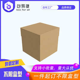 牛皮纸包装盒生日大礼盒长方形天地盖化妆品礼品盒礼物盒现货