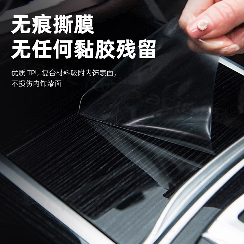 比亚迪海狮06ev中柱保护膜车窗b柱贴内饰中控导航屏幕钢化膜配件|undefined