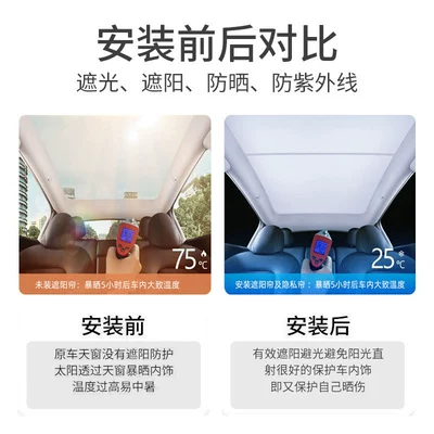 Sun shade: L07 Changan L06 Deep Blue