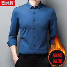 高端中年长袖衬衫男士2025新款商务休闲无痕加绒加厚宽松衬衣男潮