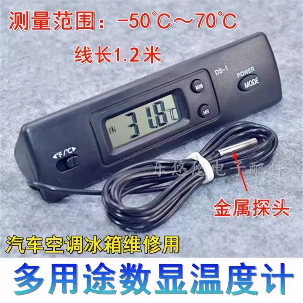 Электронный цифровой термометр с двойной температурой внутри и снаружи автомобильного холодильника с водяным воздухом DS-1
