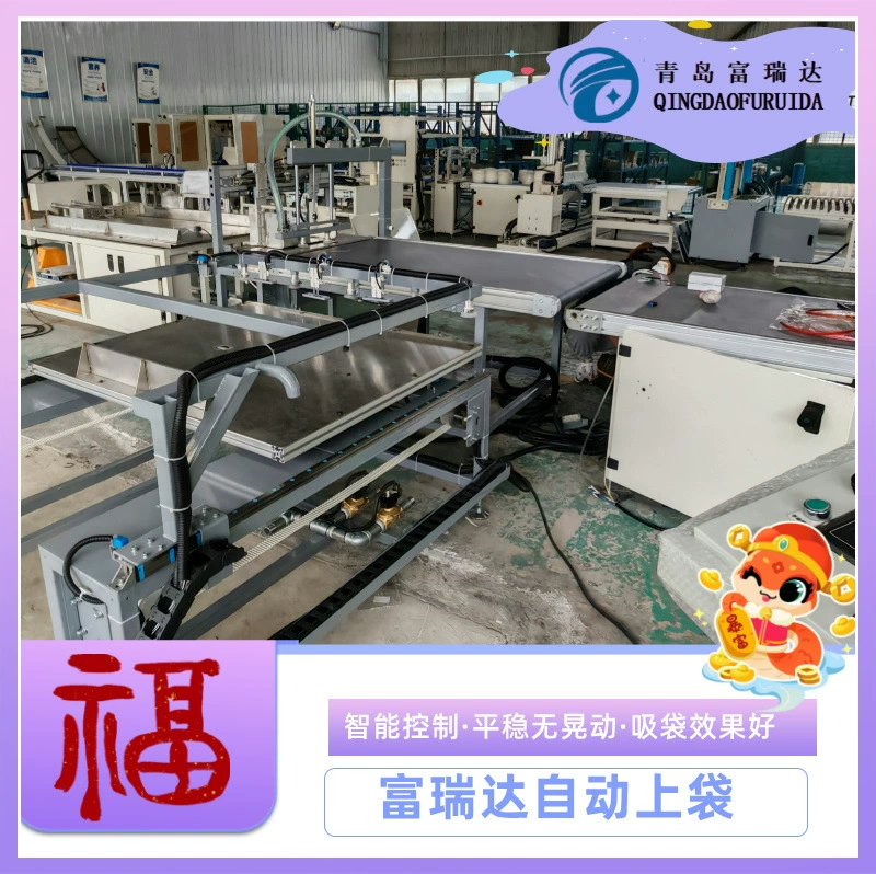 Автоматическая упаковка Автоматическая адсорбция плавная, быстрая и стабильная автоматическая упаковка небольшой помощник
