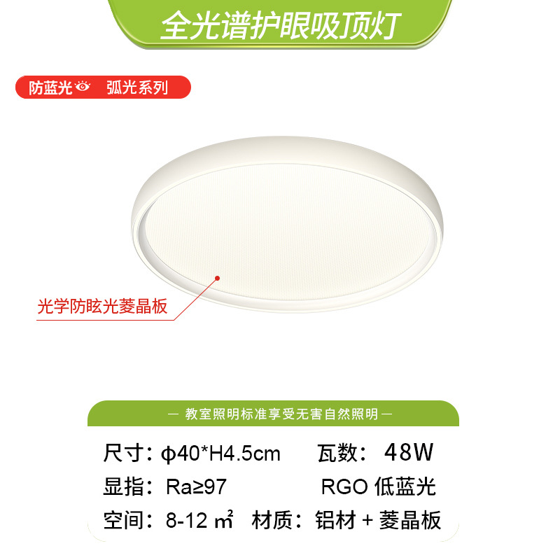 Luz de techo de viento crema atmósfera lámpara de sala de estar lámpara de comedor lámpara de habitación de niños lámpara Zhongshan lámpara de protección de ojos LED lámpara de dormitorio