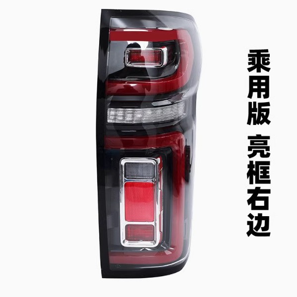 Adaptable al conjunto de luces traseras del cañón de la Gran Muralla, luces de freno de pasajeros, luces traseras comerciales del cañón de la Gran Muralla