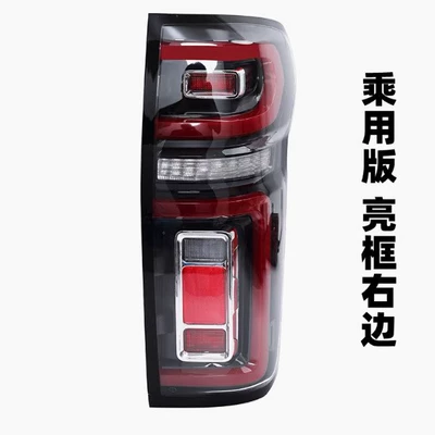 Tail light Light Assembly, Passenger Version Brake Light, Off-Road
