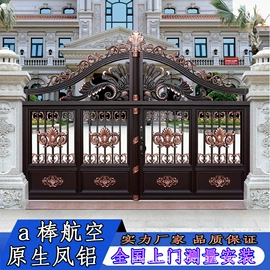 平开门;平移门;推拉门