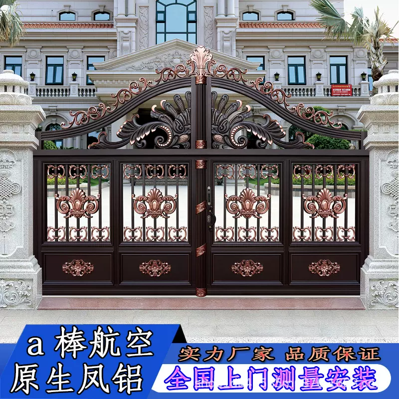 厂家加工定制欧式铝合金大门电动平开农村院子门铝艺别墅庭院大门