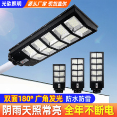 跨境新款太阳能户外灯庭院灯家用0电费室外太阳灯led照明路灯