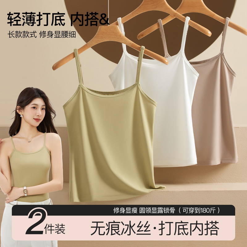 Spring and Summer Seamless Ice Silk Camisole for Women, Sleeveless Versatile Plus-Size Slim-Fit Student Undershirt, Thin Top for Women