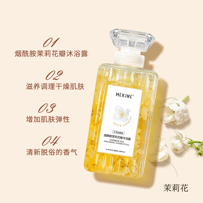 니코틴 아미드 재스민 꽃잎 샤워 젤 (500ml)