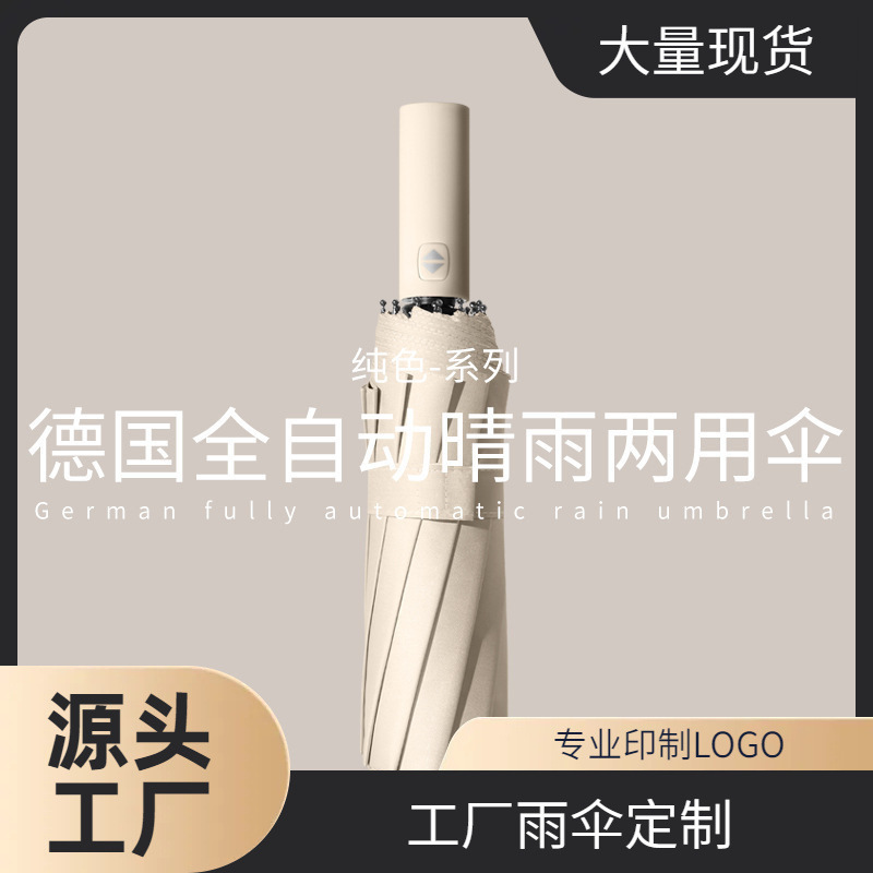 Paraguas plegables automáticas para sol y lluvia, paraguas de protección solar para dos personas, paraguas de protección solar anti-UV para fortalecer paraguas para hombres y mujeres