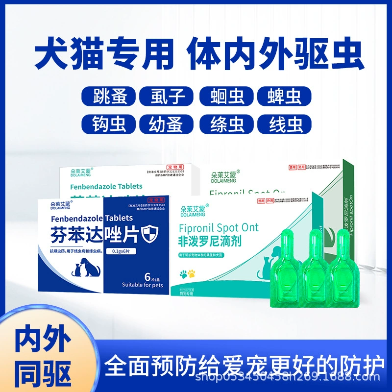 Домашние животные противоглистные таблетки новый фендазол таблетки кошачьей собаке
