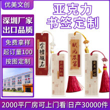 金榜题名亚克力书签定制小学生毕业纪念礼品透明塑料书签来图定做