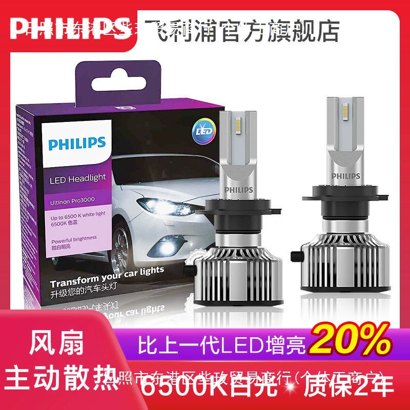 Philips светодиодная автомобильная лампа фар H7 H4 H9 H11 HB3 HB4 9012 HIR2 ближний свет дальний свет