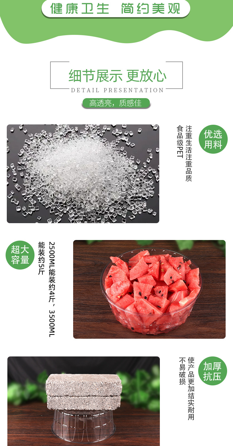 7-18-圆形水果盒阿里-详情页_08.jpg