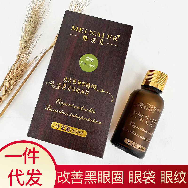 Beauty salon eye oil to improve crow's feet, reduce dark circles and eye bags, moisturizing plant essential oil for the eyes, 30ml