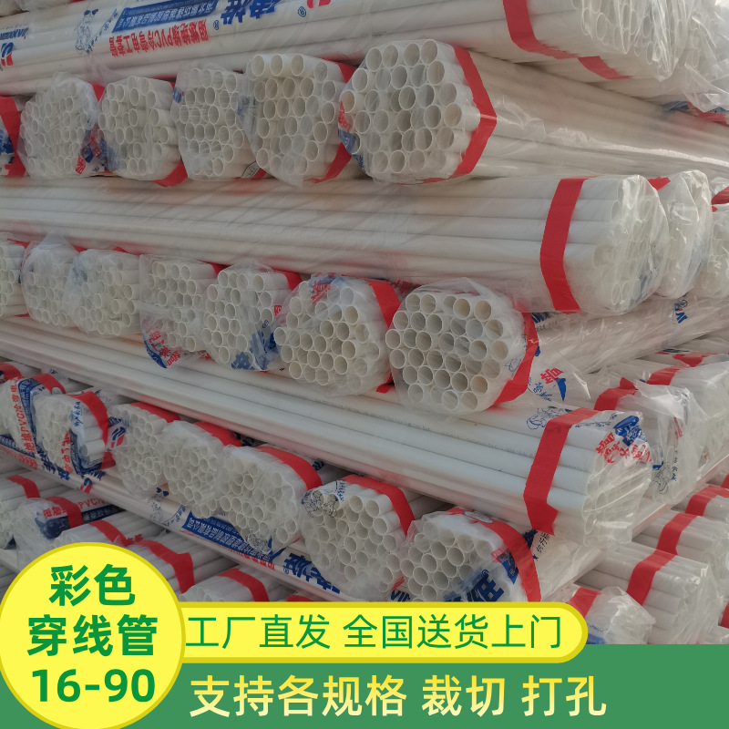 16 20mm PVC穿线管阻燃电工套管电线管接头pvc线管管件配件