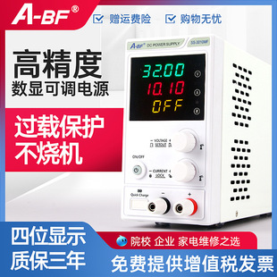 A- BF/extraordinary DC regulated power supply 30V10A high precision digital display adjustable current communication equipment maintenance