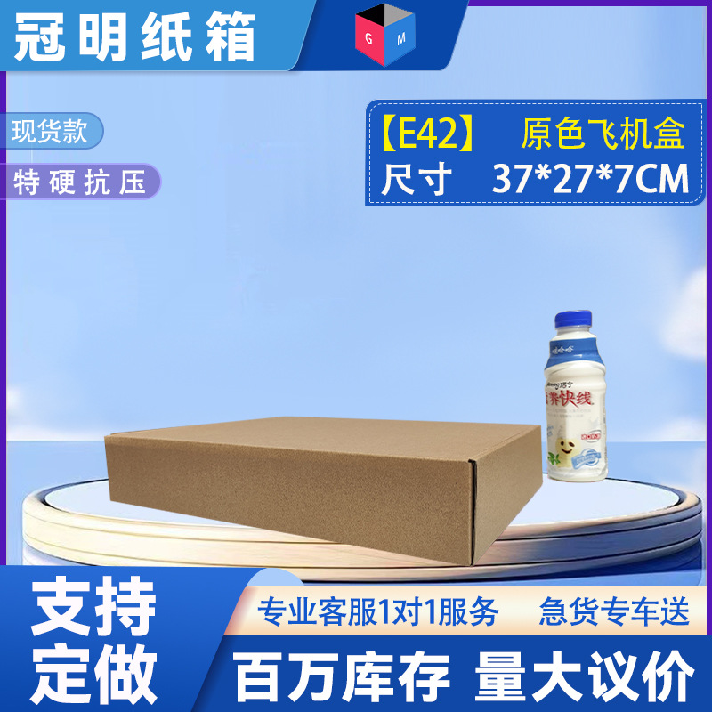 [E42 노란색] 37*27*7, 3겹 KEK/E 피트 엑스트라 하드, 항공기 상자 색상