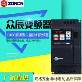 上海众辰变频器Z2000紧凑矢量控制变频器台达变频器英威腾厂家