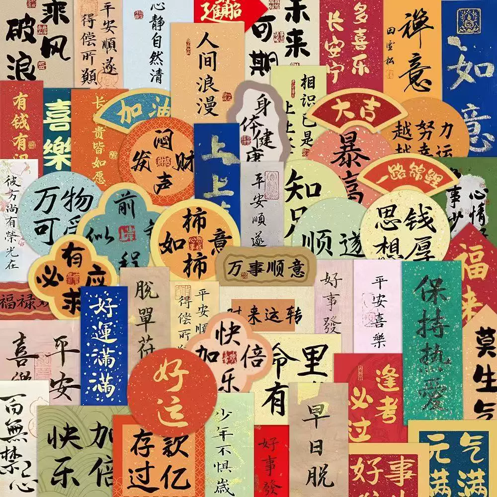100 наклеек новый древний стиль каллиграфии наклейки Guochao слово кисти вдохновляющие классические наклейки для мобильных телефонов декоративные наклейки оптом