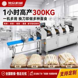 全自动面条机商用智能鲜面挂面成型机器不锈钢大产量面条生产线机