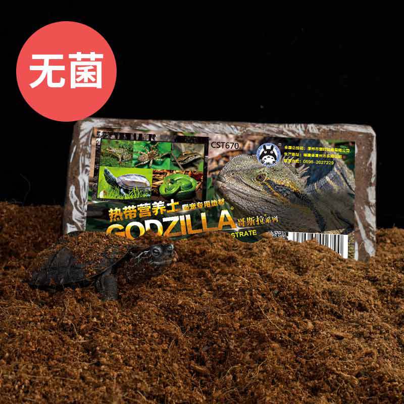 寵尚天 爬寵專用天然椰土無菌墊材陸龜蝸牛角蛙冬眠椰磚廠家直銷