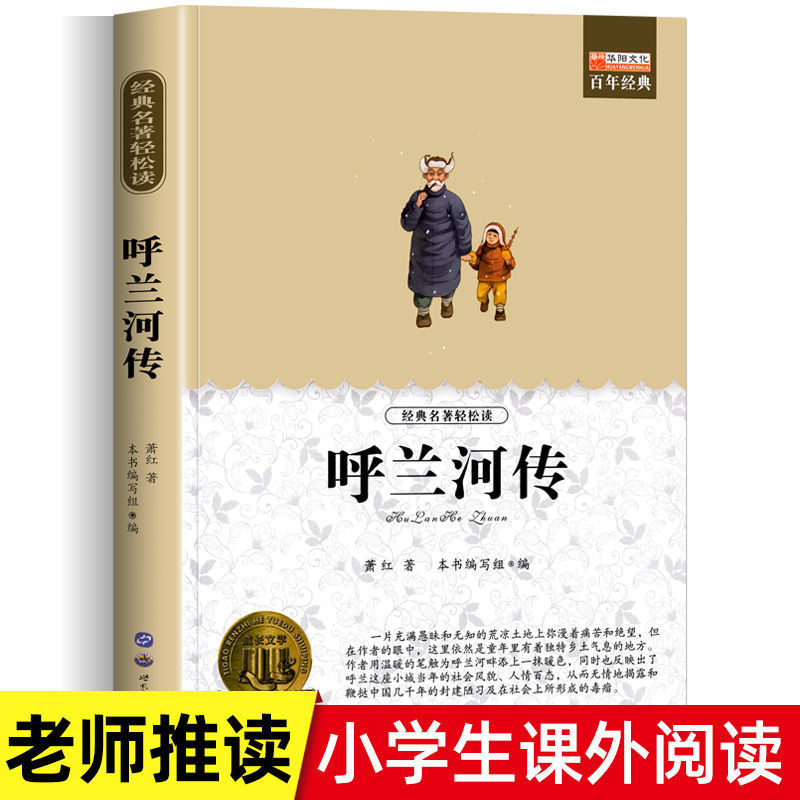 【ファン福祉】1冊あたり154ページの小学生が課外本3456年の課外必書を読む|undefined