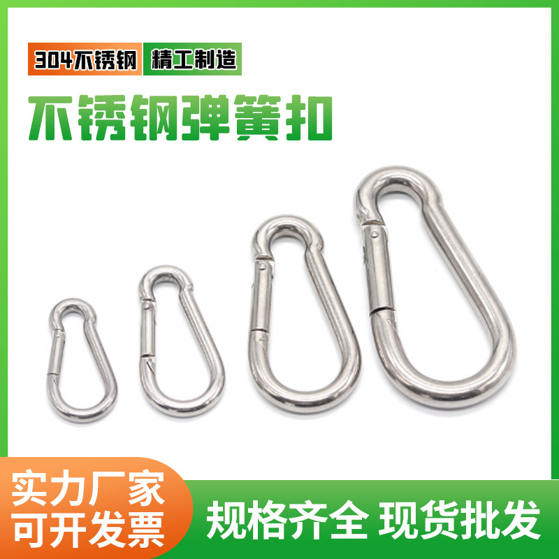 厂家批发304不锈钢弹簧扣葫芦绳钩钢丝绳带螺母登山安全保险钩