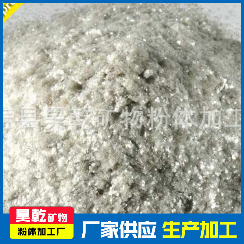 昊乾供应云母 碎 质优价廉欢迎采购厂家直供 量大从优