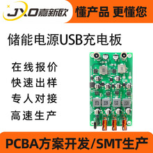 ����¶�I��yʽ�����������ԴUSB��늾�·��PCBA�����_�l���a