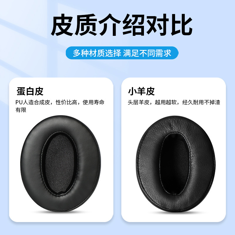 Suitable for Sennheiser HD4.50BT headphone sets 4.30 4.40 350BT 400S 458BT 300 earmuff accessories